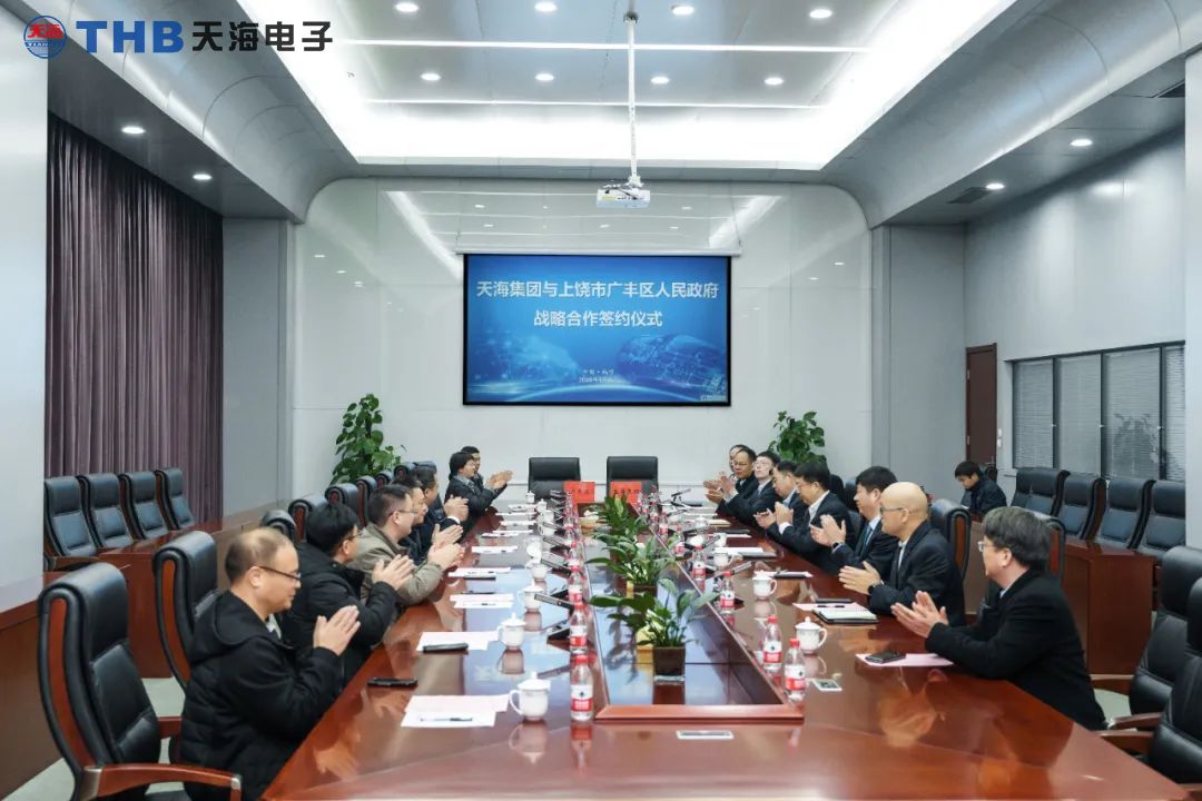 天海集团与上饶市广丰区人民政府签署战略合作协议1.jpg